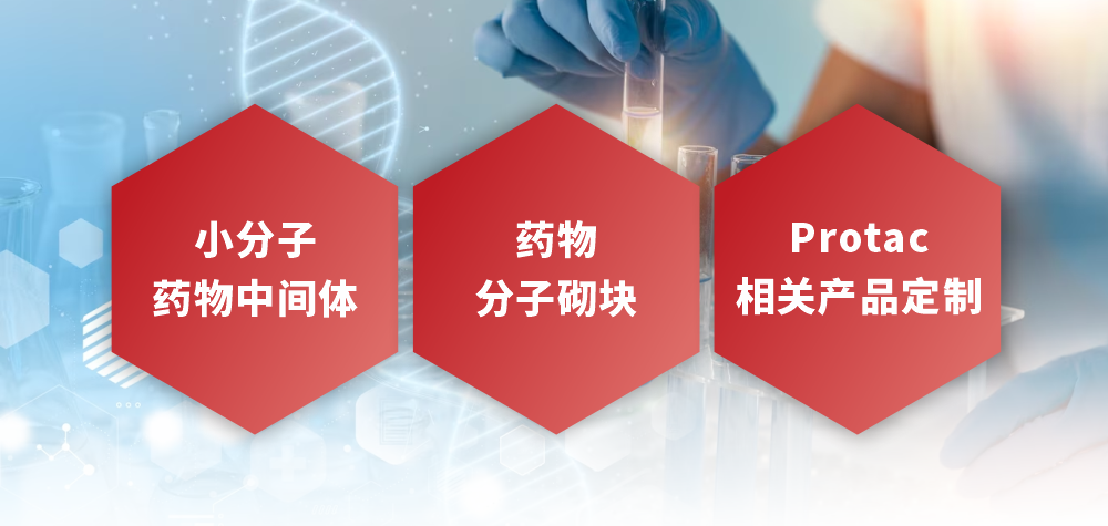 化合物定制合成